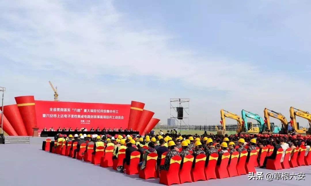 大发展!总投资57.54亿!即将有18个大项目落户六安