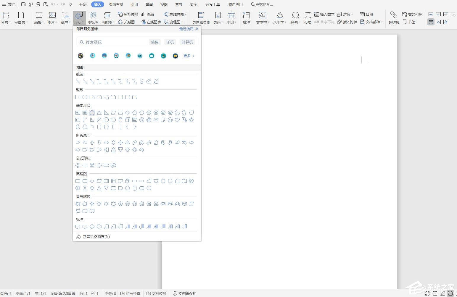 wps操作技巧大全视频,wps表格教程技巧大全
