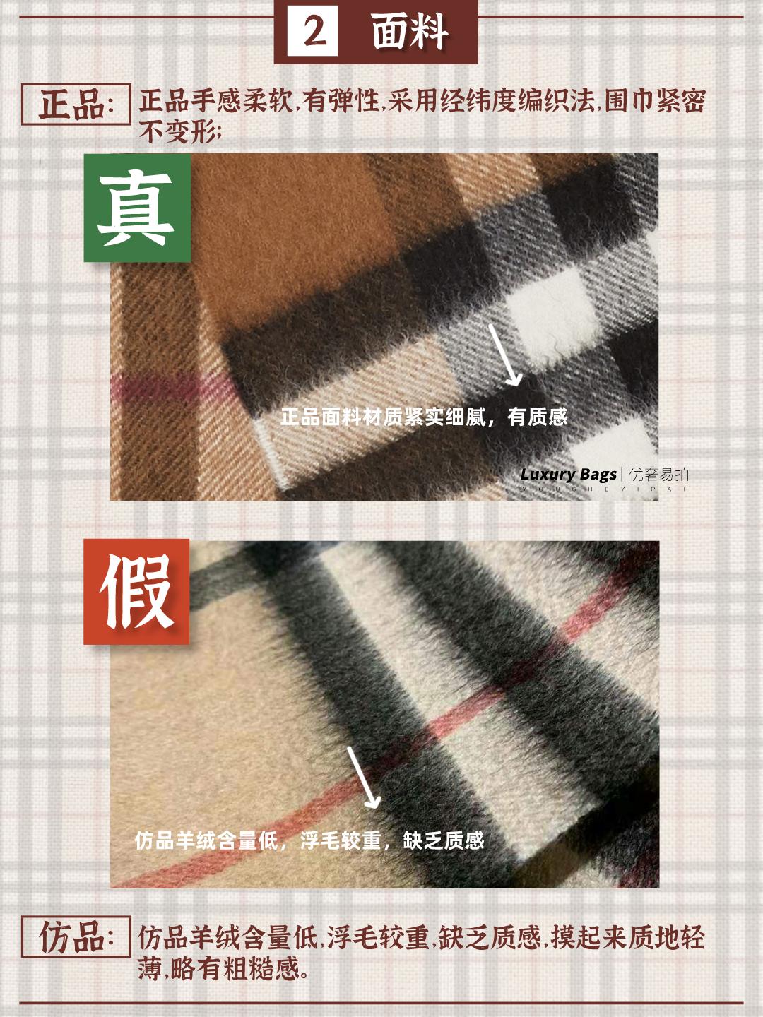 二手奢侈品gucci围巾,如何鉴定toryburch包包真假