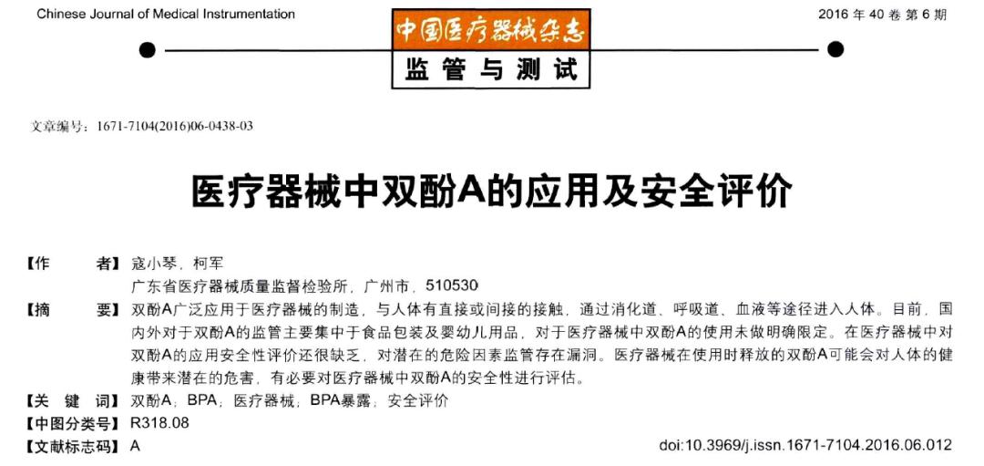 双酚a导致内分泌紊乱怎么办,双酚a导致卵巢早衰