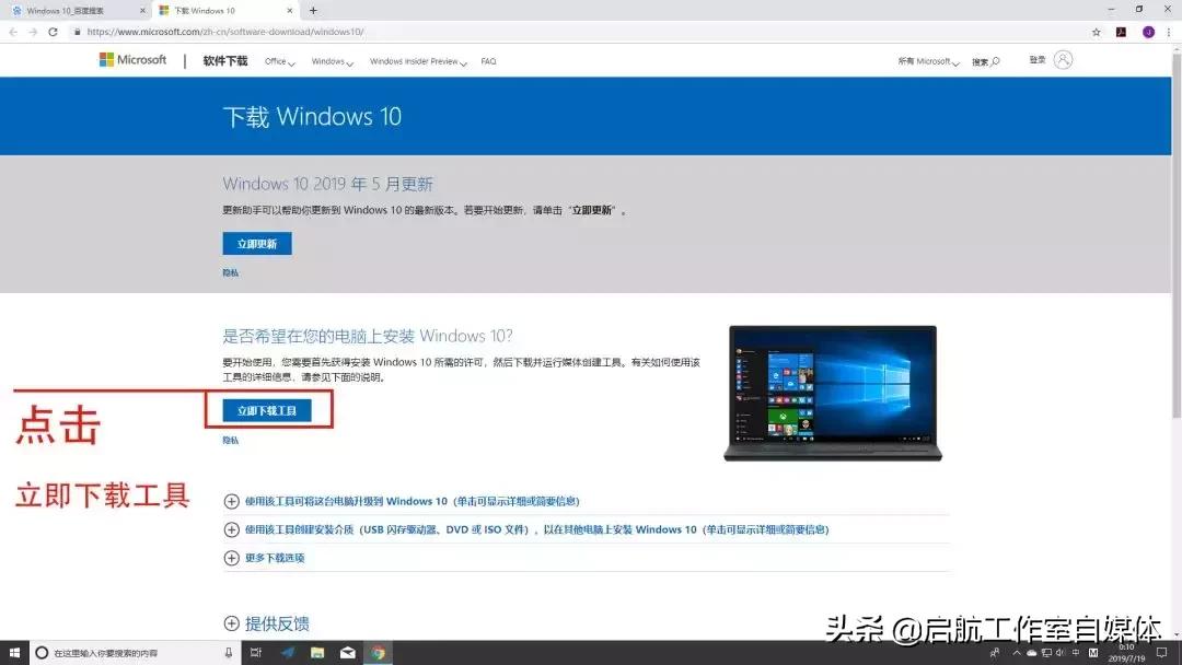 windows10官方原版下载方法,windows10官方版本怎么安装驱动