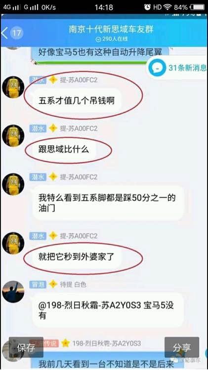 秒天秒地秒空气的思域最近怎么突然成了全名公敌,别被带歪了节奏