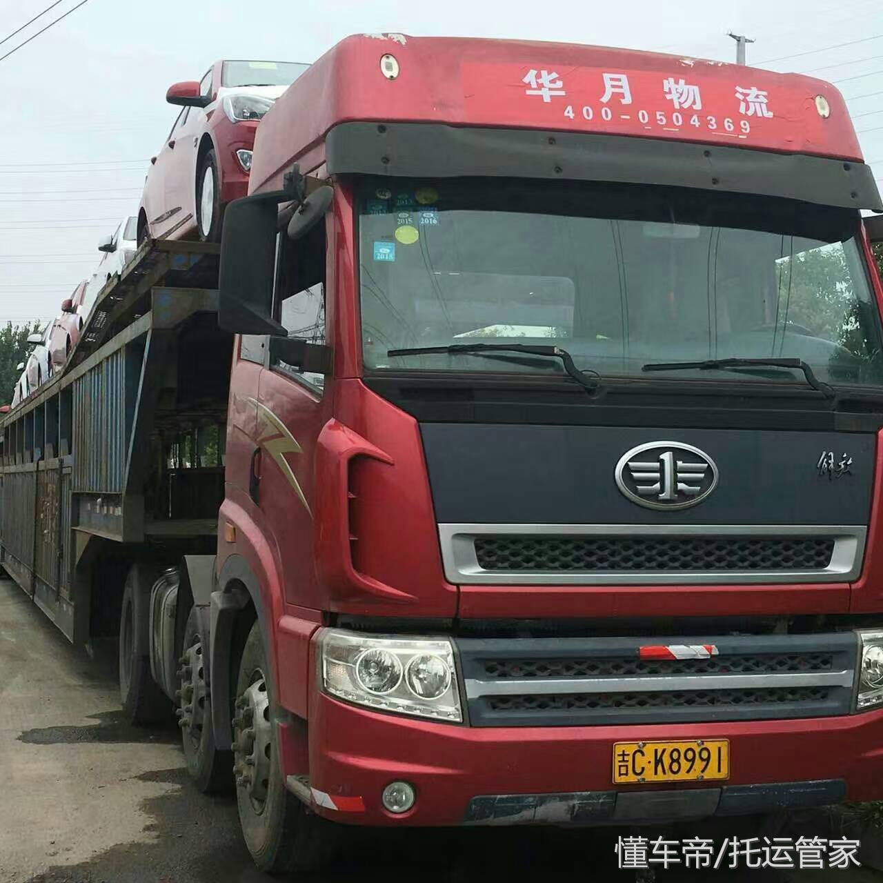 乌鲁木齐汽车托运公司,汽车托运公司怎么找