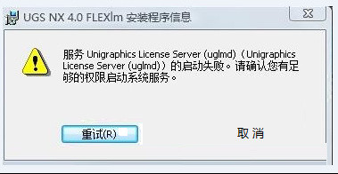 ug安装出现当前页面脚本发生错误,ug安装提示java载入错误
