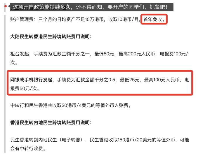 不去香港可以办理银行卡开户吗,不去香港能办港澳通行证吗