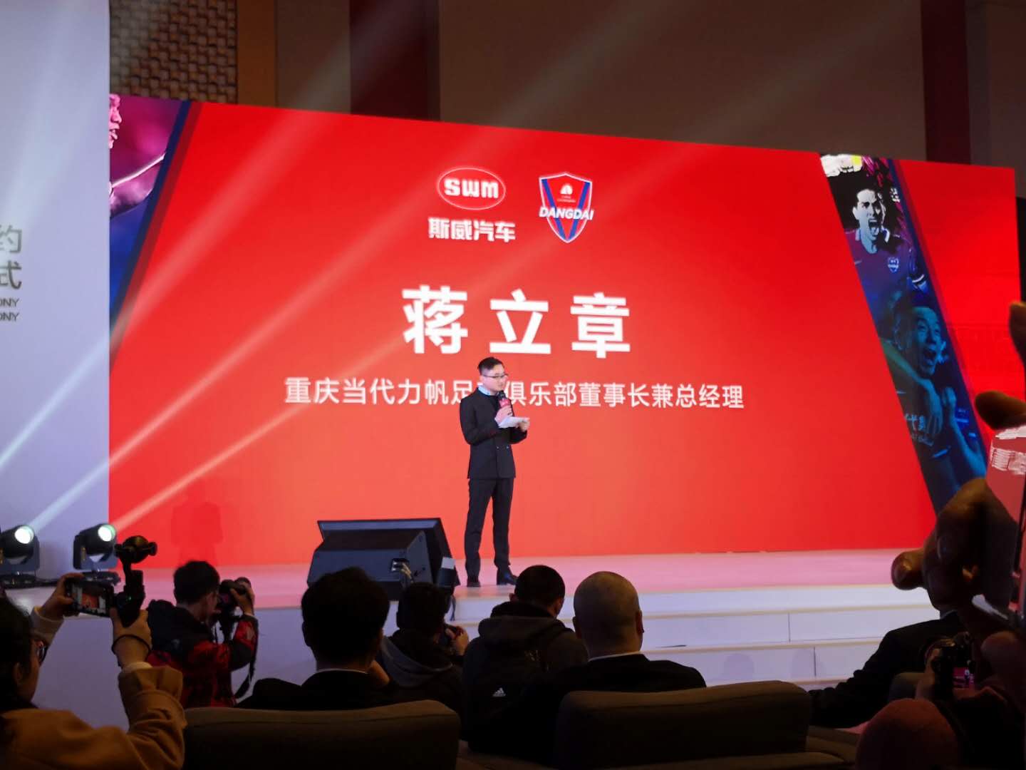 将足球“玩”到底,SWM斯威汽车意欲如何?