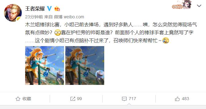 花木兰皮肤官宣：棒球运动风三月上线，玩家找茬游戏不亦乐乎