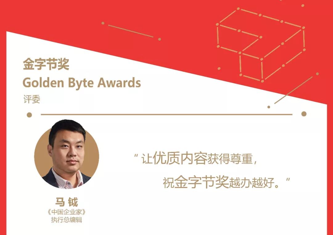 第十八期金字节科技报道奖作品公布，4篇佳作获奖