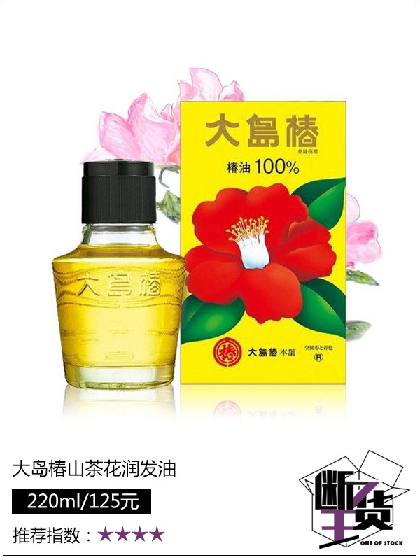 拯救你的毛躁凌乱的发质,拯救你干枯毛躁