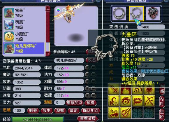 梦幻西游69任务龙鲤加点,梦幻西游69龙鲤打造