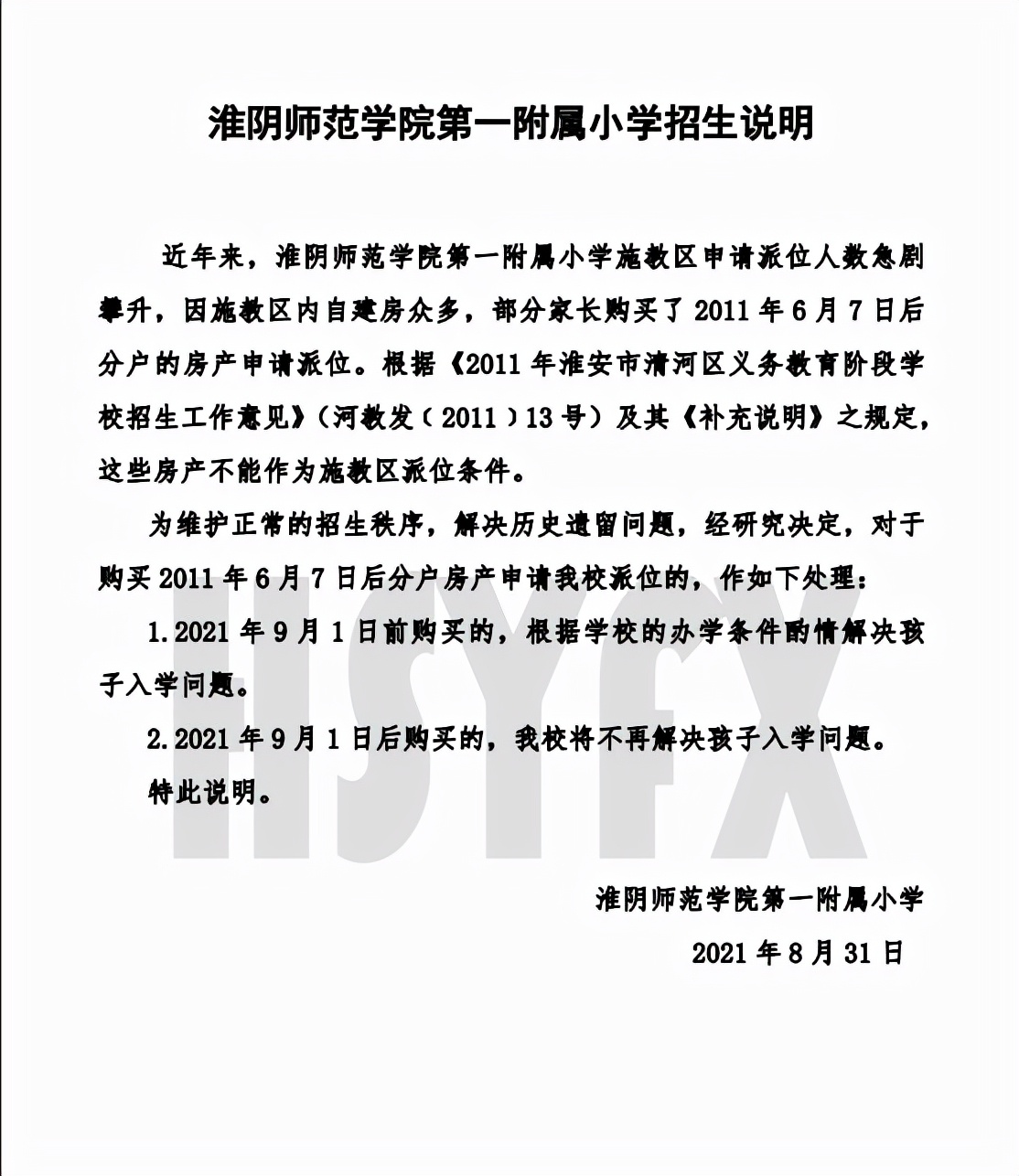 南京二手房真的降价了吗,南京树人学区房二手房