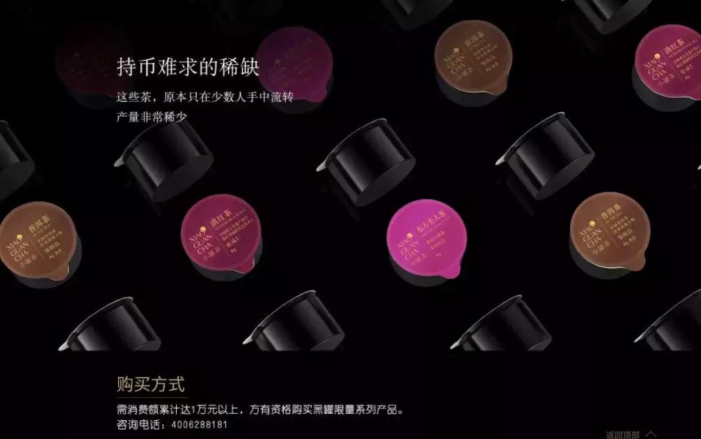 好记星背背佳8848小罐茶,背背佳好记星