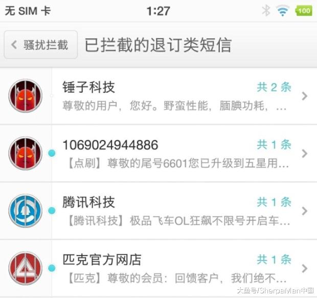 如何防止垃圾短信频繁骚扰,垃圾骚扰短信怎么拦截