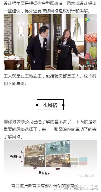 鲁班装修公司问题,鲁班装修公司流程