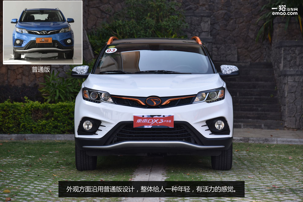 户外冒险体验感受,18年东南dx3户外版自动挡油耗