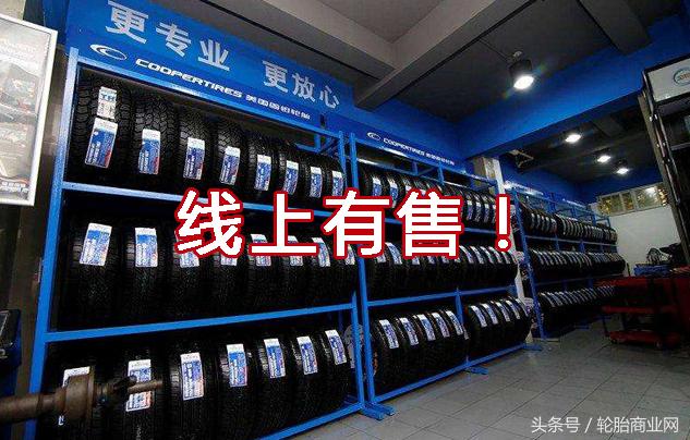 轮胎销售的十大套路,轮胎销售模式及思路