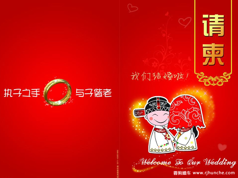 父母邀请客人结婚请柬范文图片,请柬模板结婚请柬怎么写
