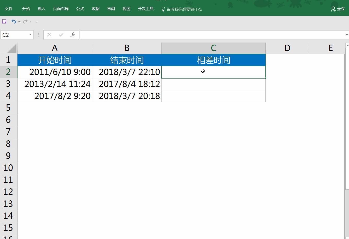 人事常用的4大函数公式大全,人事行政常用excel函数公式大全