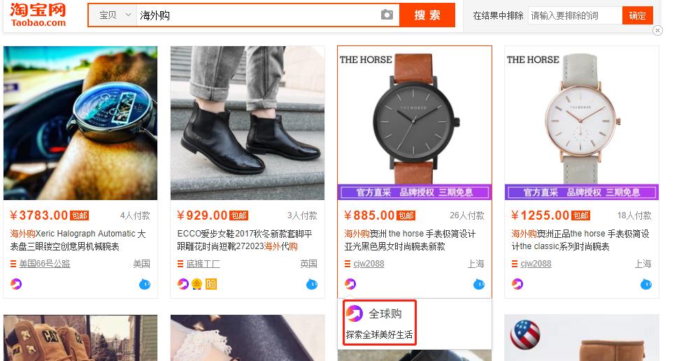 关于海淘的攻略,三星s9现在去哪买