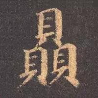 盘点博大精深的中国汉字,最独特的中国汉字