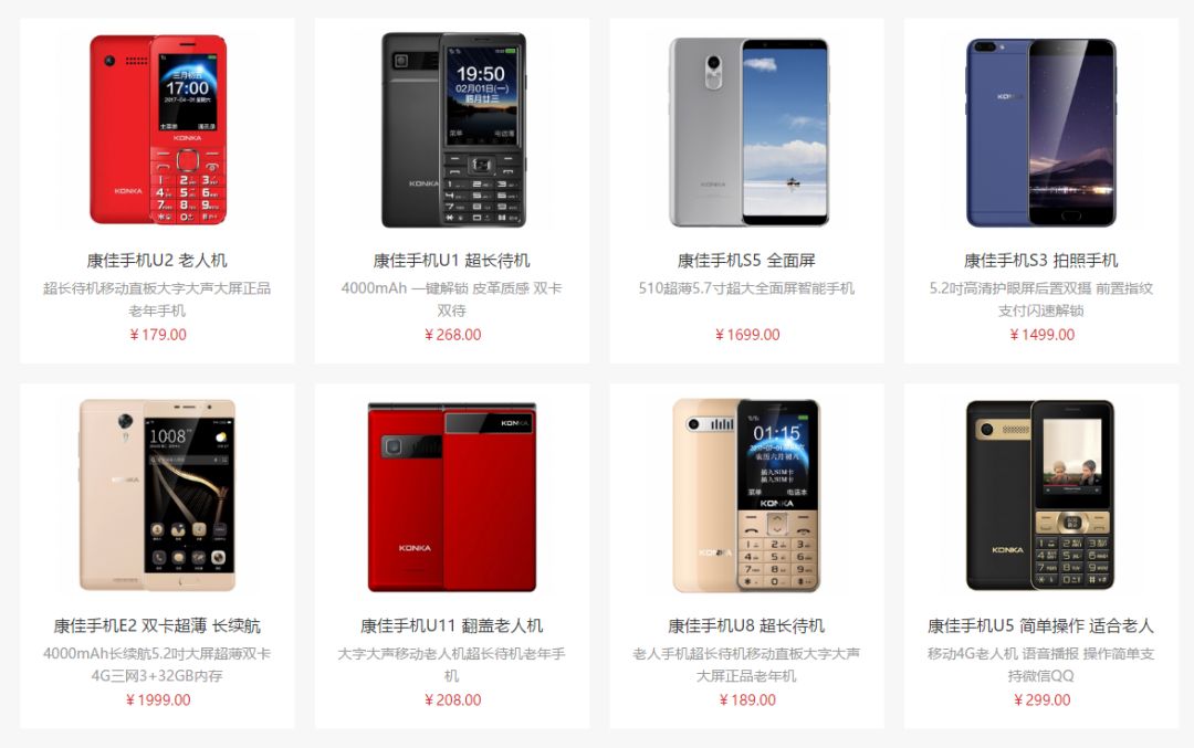康佳出手机吗,康佳哪款手机最好