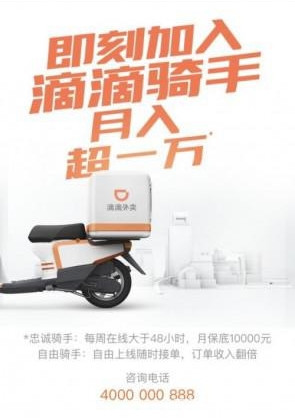 在济南干外卖店挣钱吗,济南干外卖