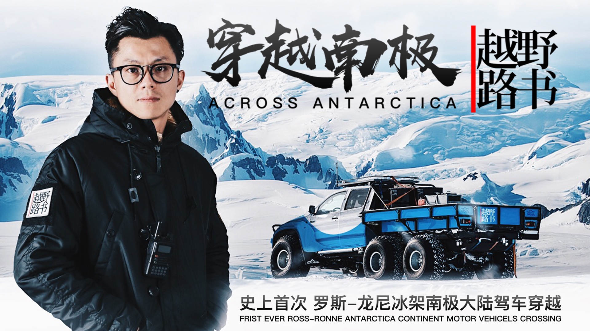 神奇的探险之旅南极冰岛,远途旅行之旅