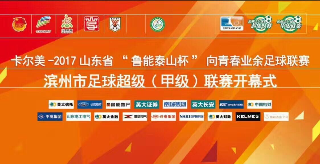 滨州蝴蝶乒乓球,滨州彩蝶