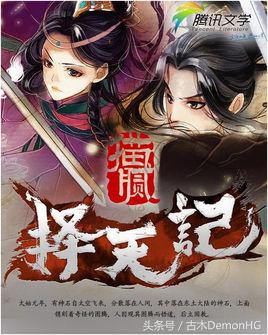 十大必看网络小说神作小说,推荐50本熬夜看完的网络小说书单