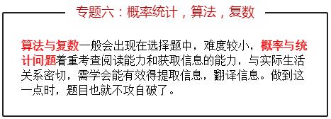 高考数学二轮复习：7大专题+62个高频考点+4个抢分技巧全是干货