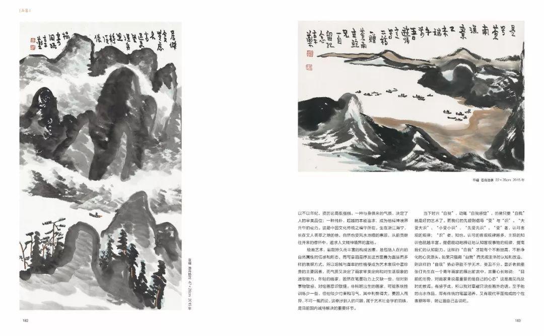 青绿山水作品,青绿山水新作