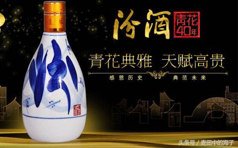 青花瓷汾酒20年好喝吗,汾酒青花瓷什么香型
