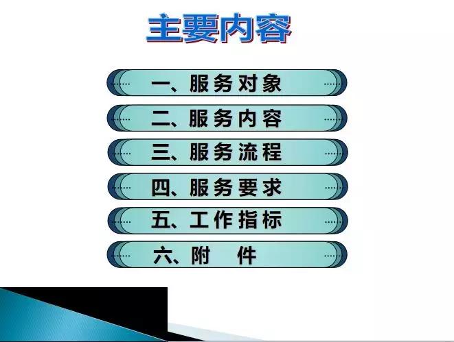 糖尿病健康管理师讲解,糖尿病管理培训课件