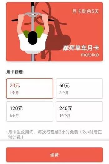 太原市区共享单车免费骑吗,太原共享单车不需要押金