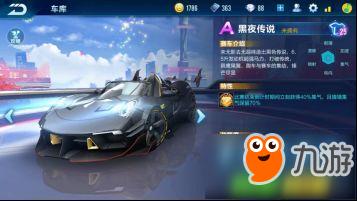 qq飞车手游最强a车排名2020年,QQ飞车手游前十排位