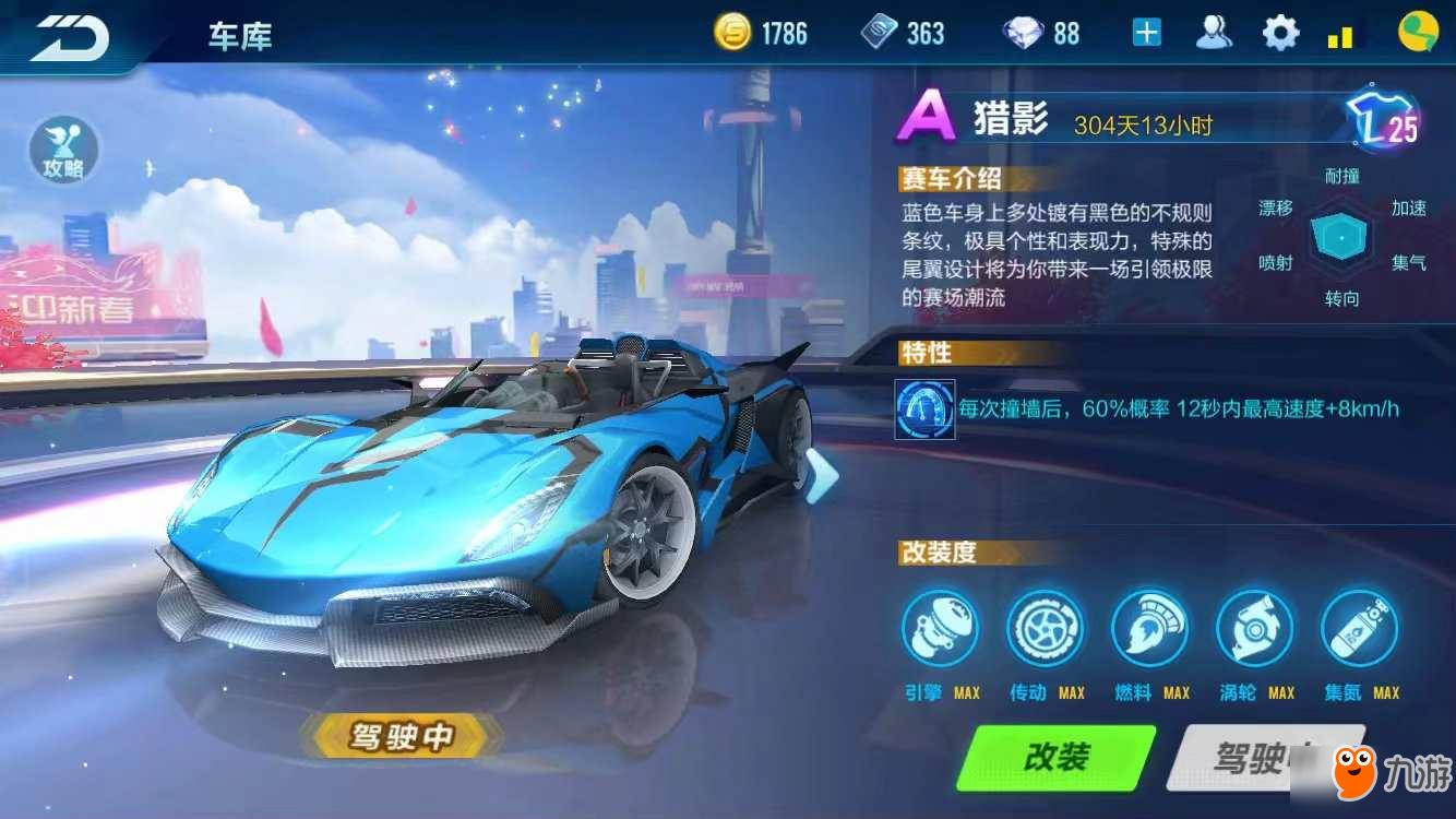 qq飞车手游前十a车,qq飞车手游a车12月性能排行