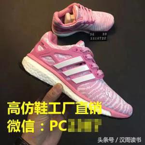 为什么假鞋质量比真鞋还好,假鞋和山寨鞋有什么区别