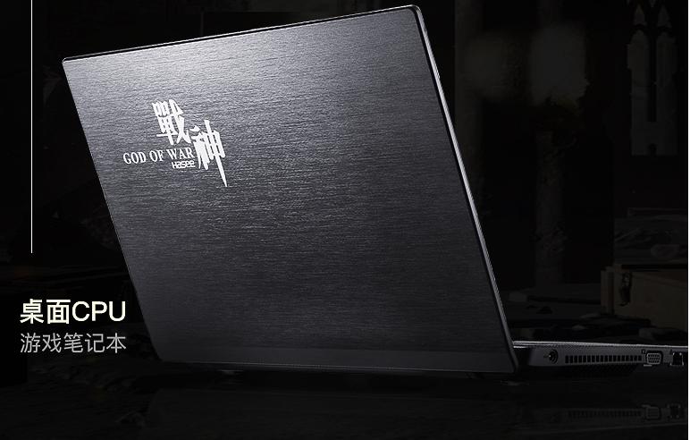 神舟战神k670t-g4a1笔记本怎么样,神舟战神k670dg4d5值得入手吗