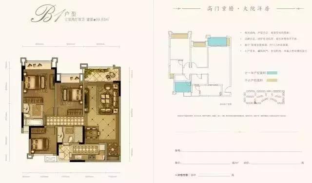 成都新希望锦悦楠庭房价是多少,新希望锦悦楠庭最新消息
