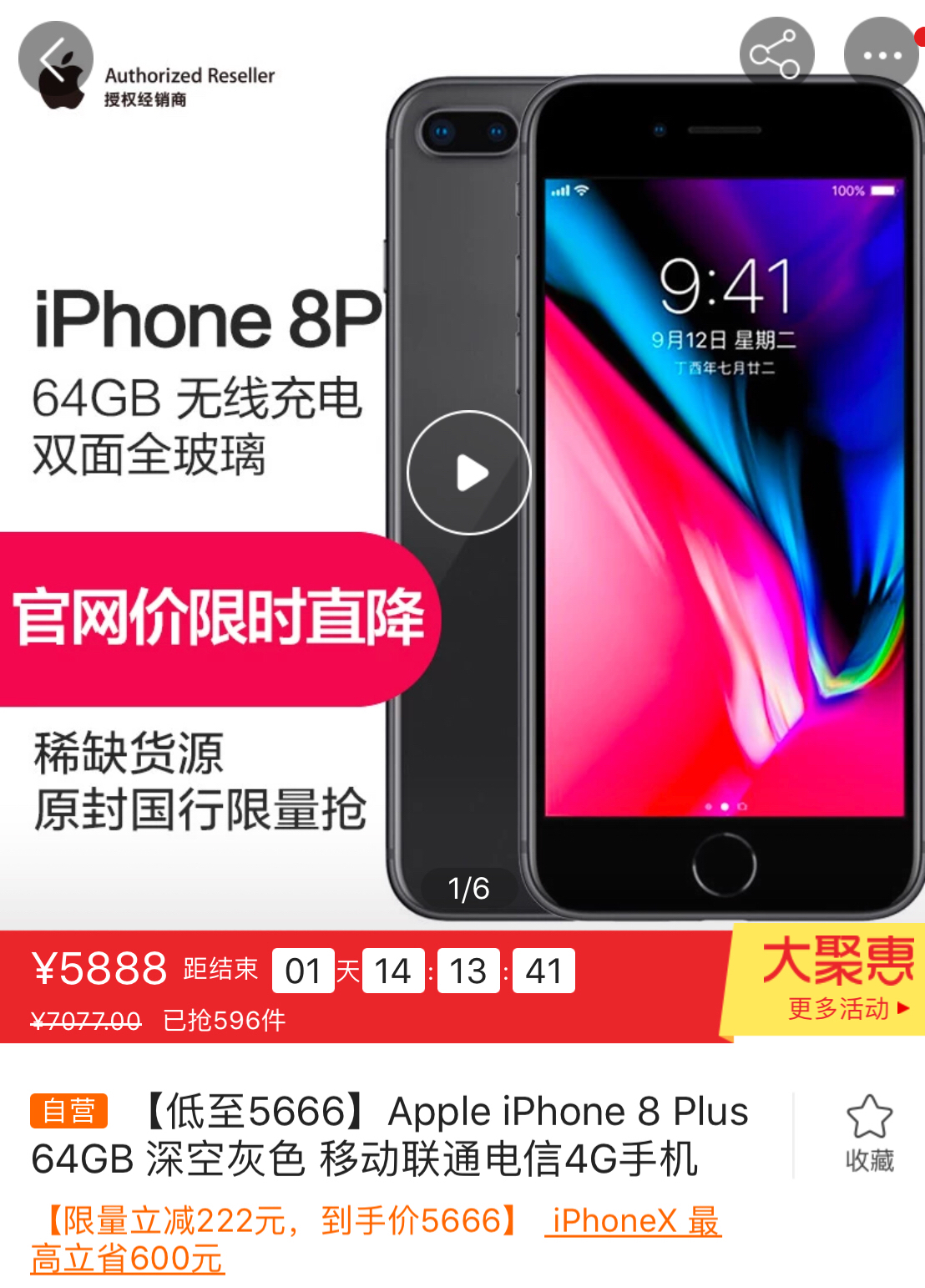 iphone8plus现在值得入手吗,iphone8plus256gb还值得买吗