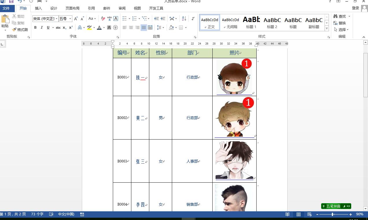 如何用邮件合并制作工作证,怎么用邮件合并批量制作工作牌
