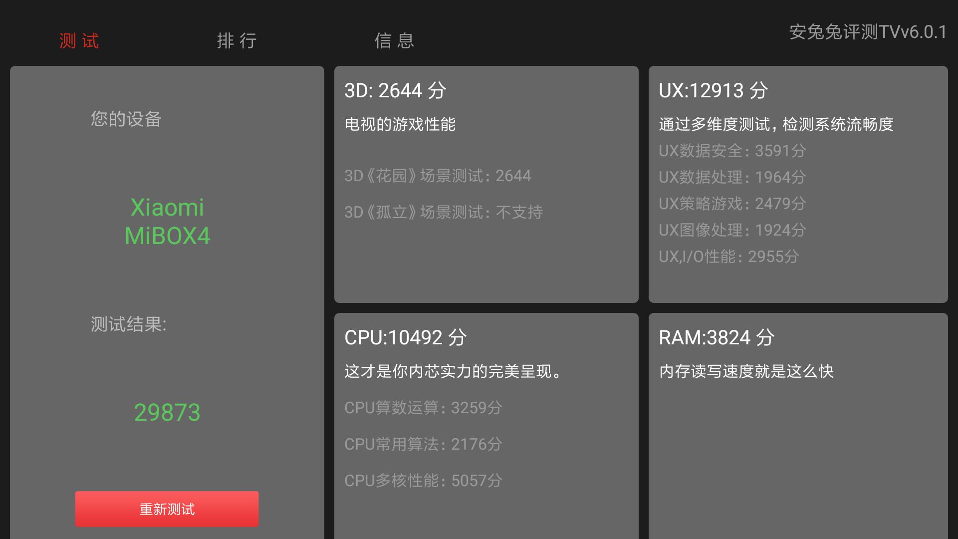 小米智能电视盒子有哪些,支持4khdr电视