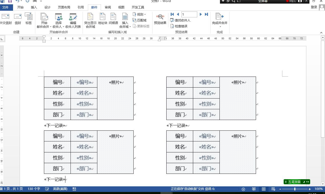 如何用邮件合并制作工作证,怎么用邮件合并批量制作工作牌