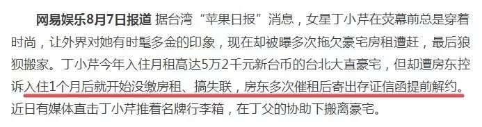 卖假货被抓女明星,丁小芹卖假货事件