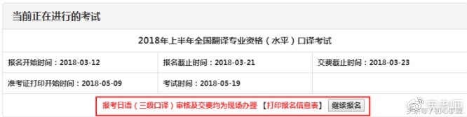 翻译考试catti报名2021,catti考试资讯与资料