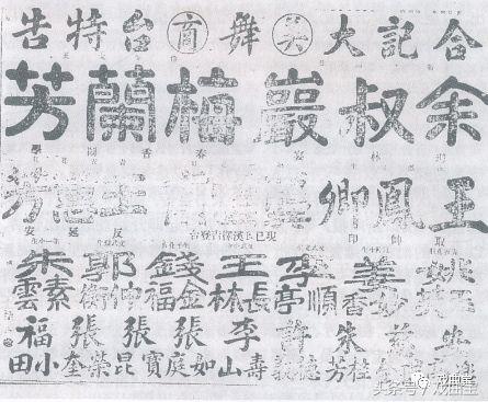 梅兰芳和武汉的关系,梅兰芳与京剧名人聚会