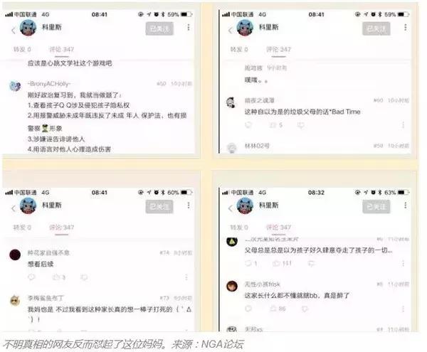 单亲妈妈发文痛诉：15岁网红诱骗10岁女儿玩“文爱”！反遭网友“人肉”……