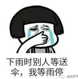 办办说天气|注意收衣服！今晚下半夜起要打雷下雨了！