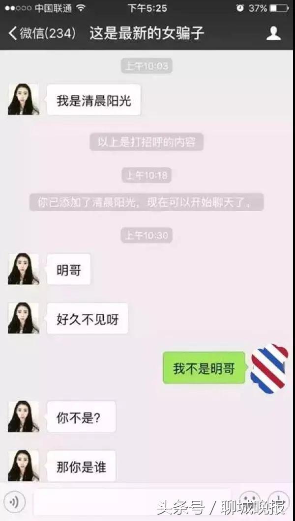 为什么抖音里有美女要加你微信,微信美女加好友骗局