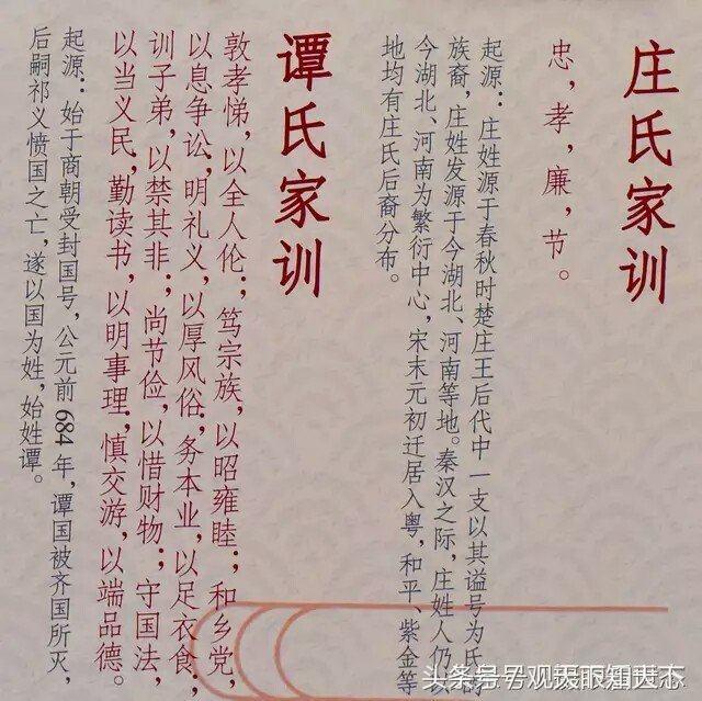 古代姓赵的家规,古代姓氏家规